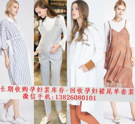 杭州長袖孕婦裝廠家報價分析與選購指南